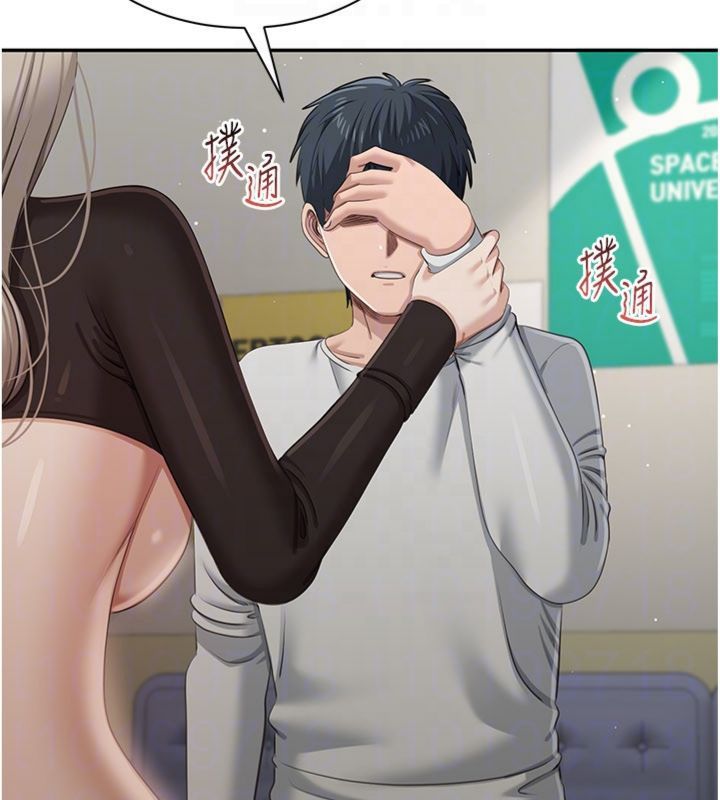 倒追游戏第46話-我是主人專用的肉便器♥