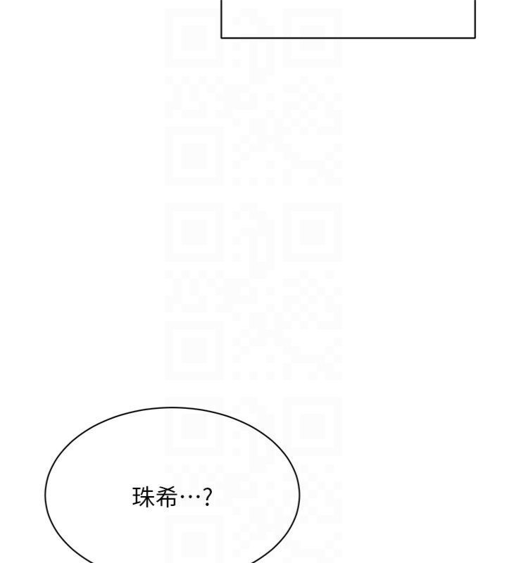 倒追游戏第46話-我是主人專用的肉便器♥