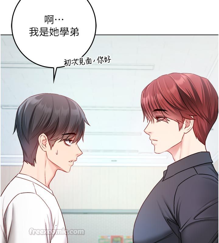 不純吸血鬼第13話-你不喜歡這樣偷偷來嗎?