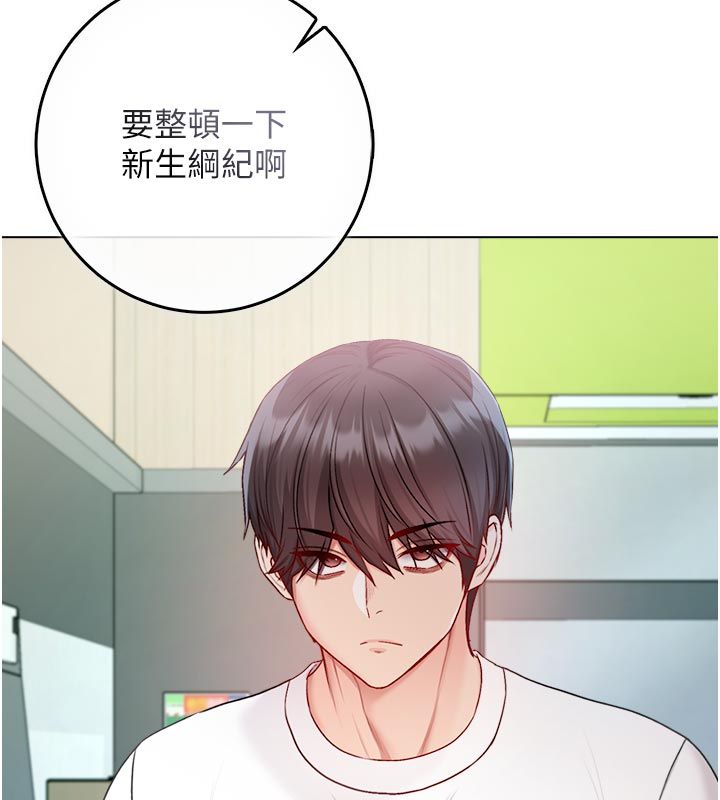 不純吸血鬼第13話-你不喜歡這樣偷偷來嗎?