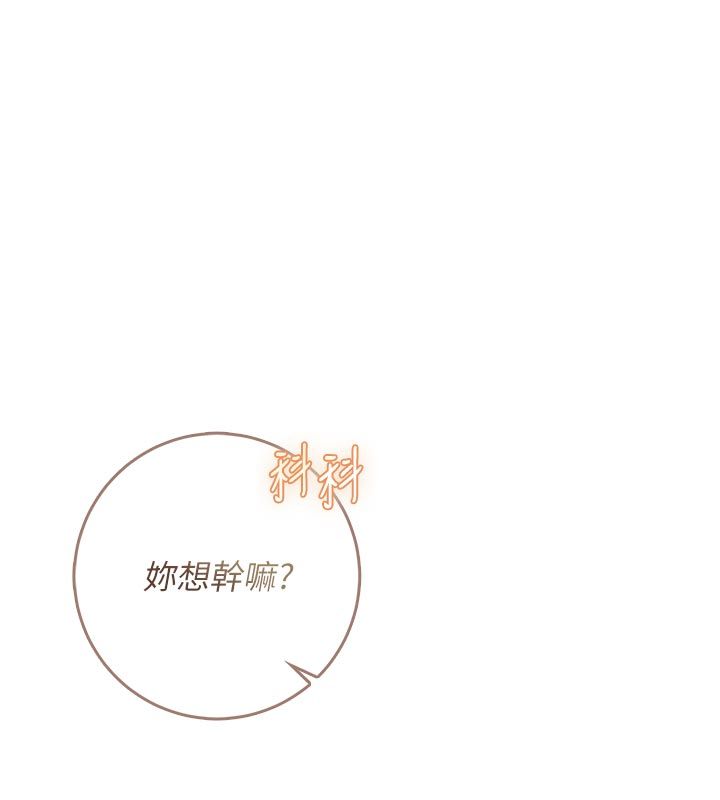 不純吸血鬼第13話-你不喜歡這樣偷偷來嗎?