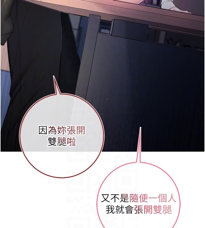 不純吸血鬼第13話-你不喜歡這樣偷偷來嗎?