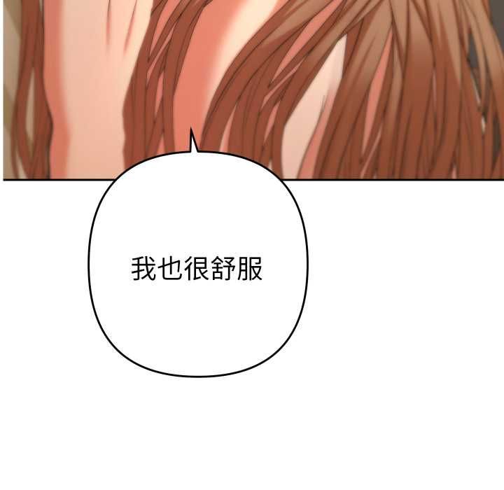 她們教會我的事第28話