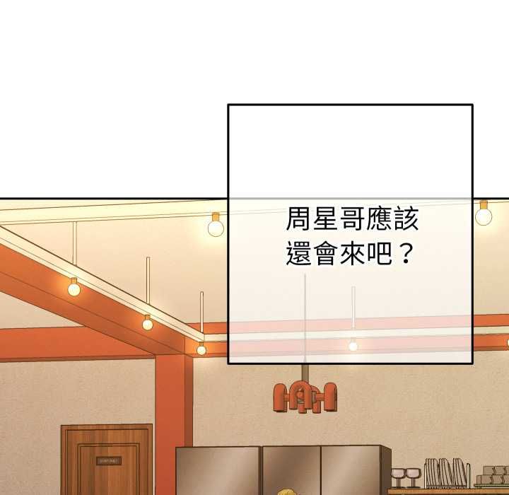 她們教會我的事第28話