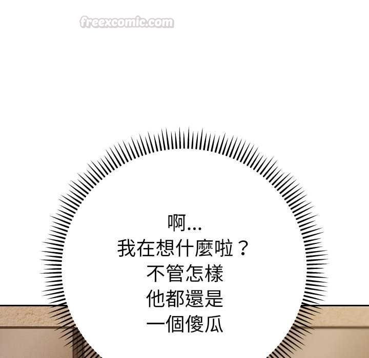 她們教會我的事第28話