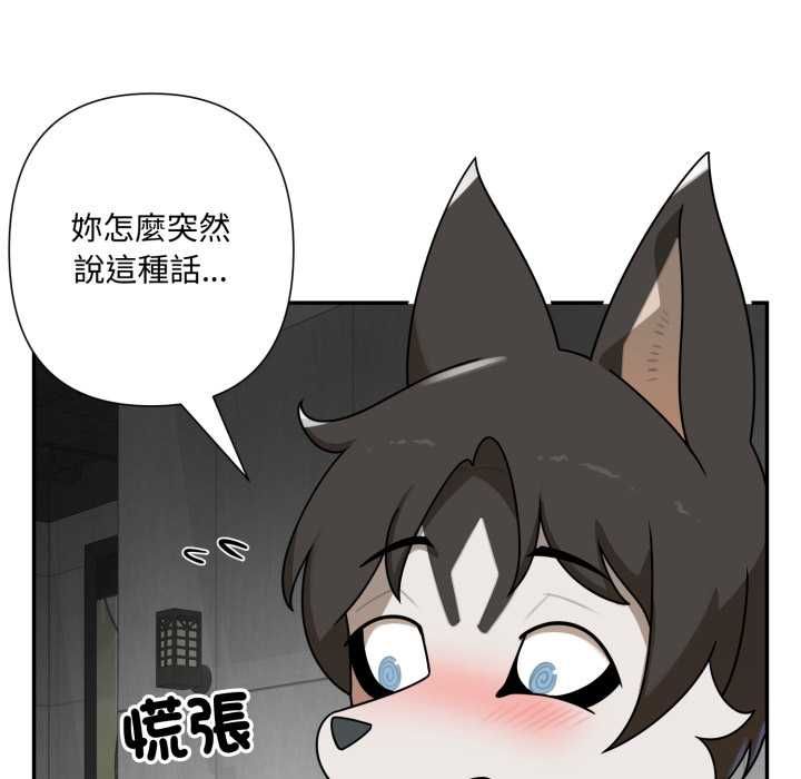 野獸的王國第19話