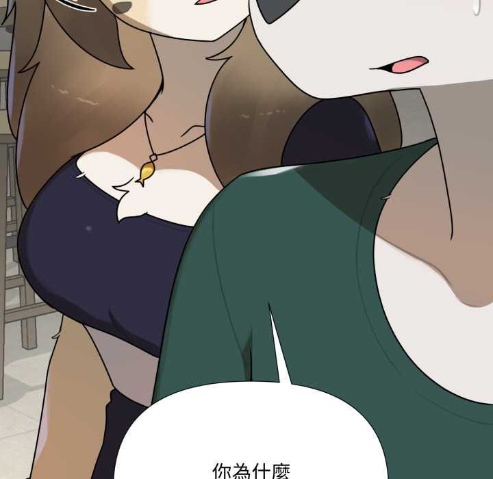 野獸的王國第19話