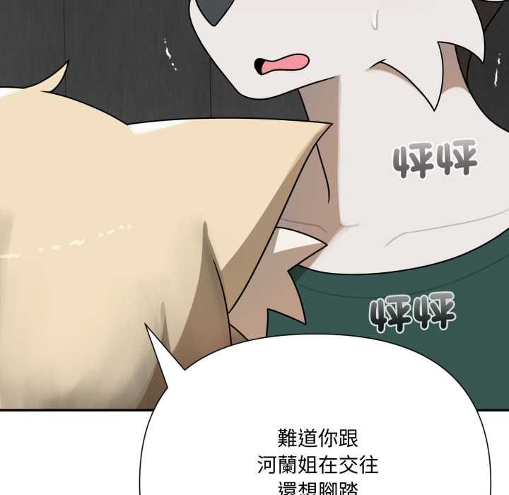 野獸的王國第19話