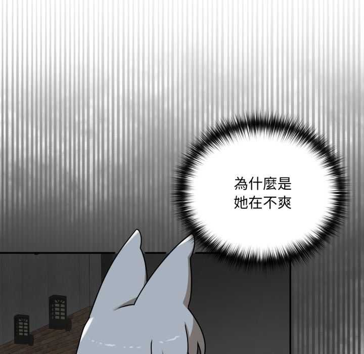 野獸的王國第19話