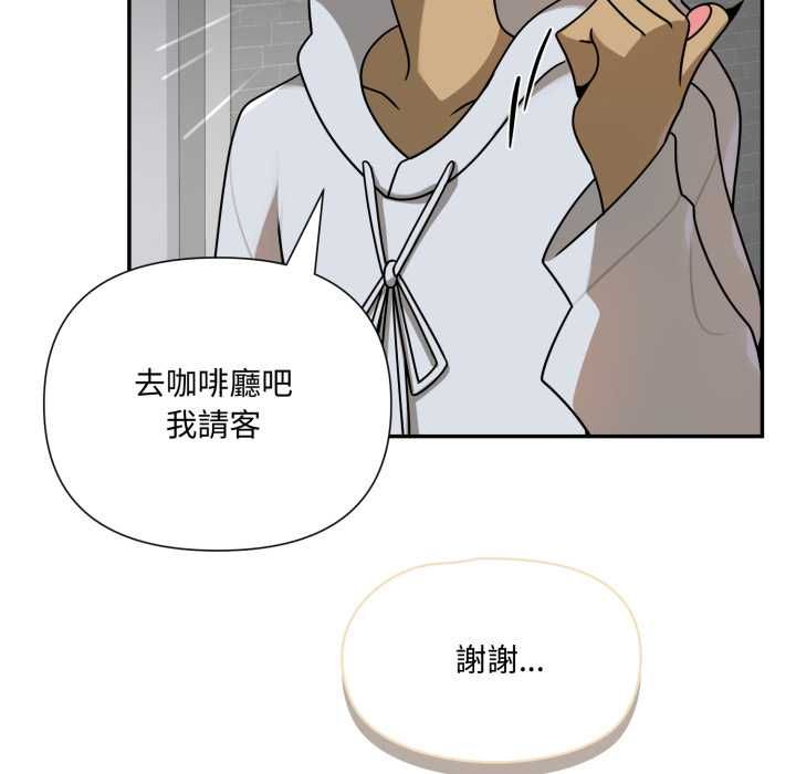 野獸的王國第19話