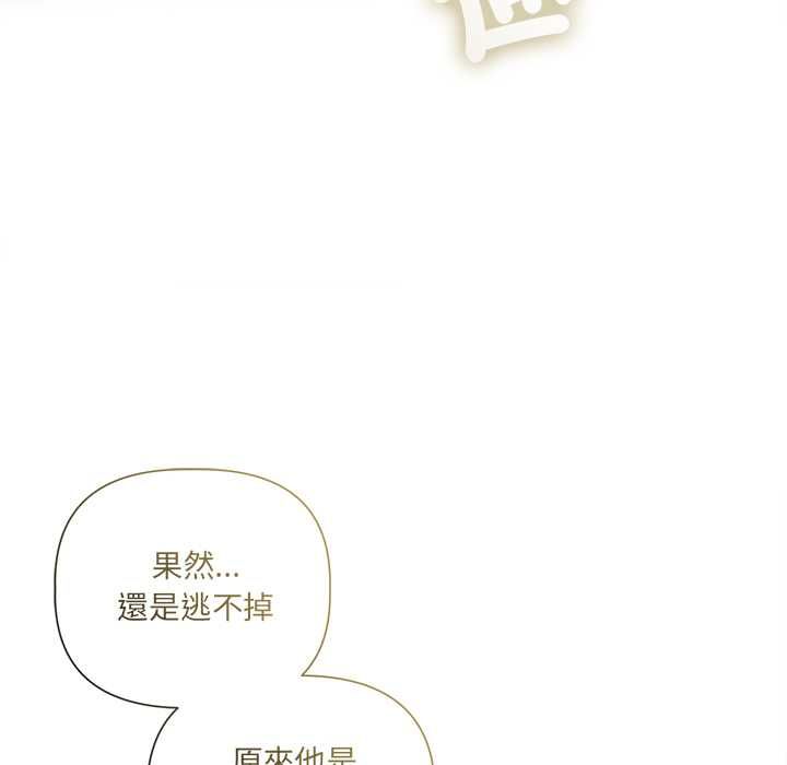 契約的代價第23話