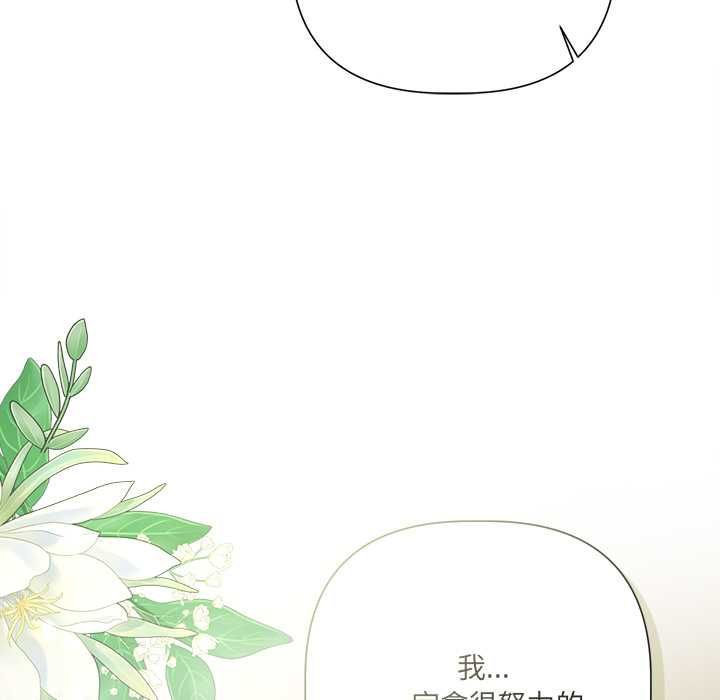 契約的代價第23話