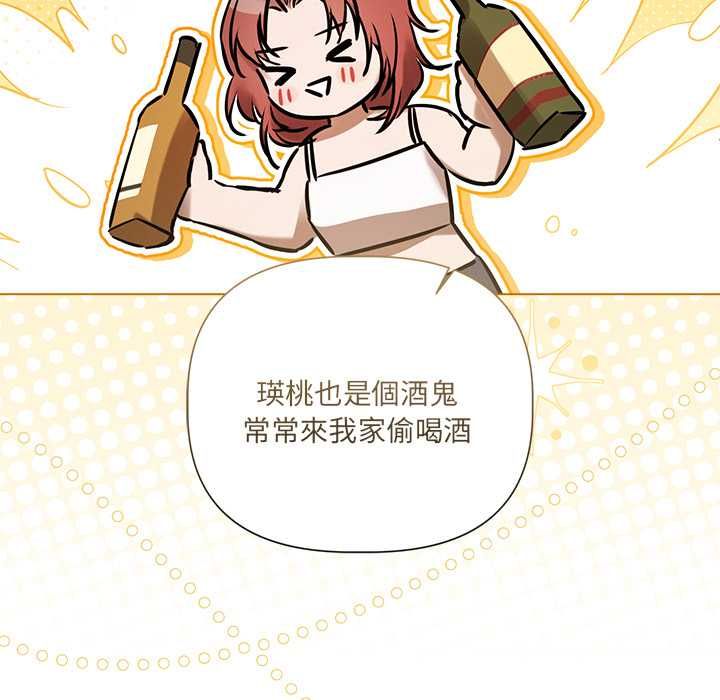 契約的代價第23話
