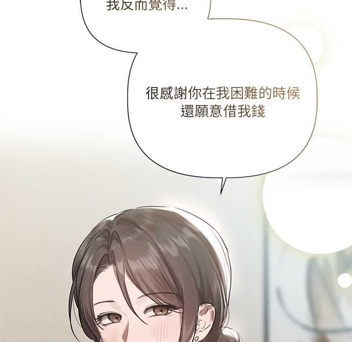 契約的代價第23話