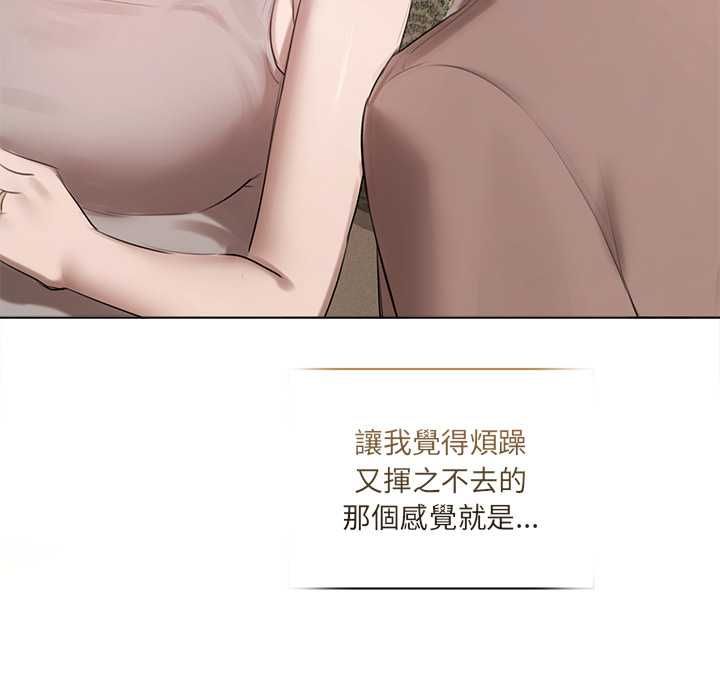 契約的代價第23話