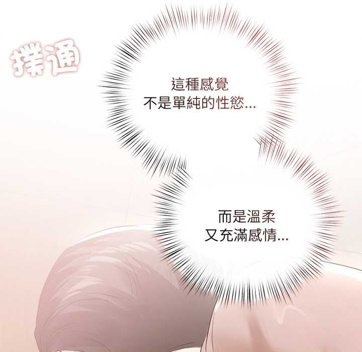 契約的代價第23話