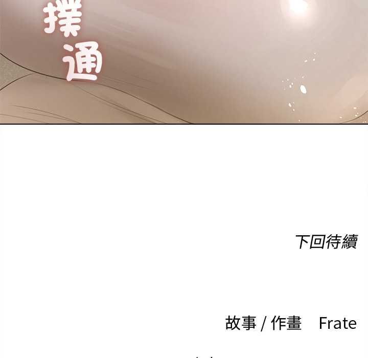 契約的代價第23話