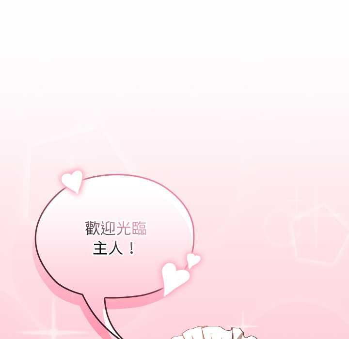 校花的雙麪生活第34話