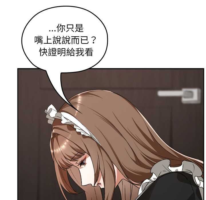 校花的雙麪生活第34話