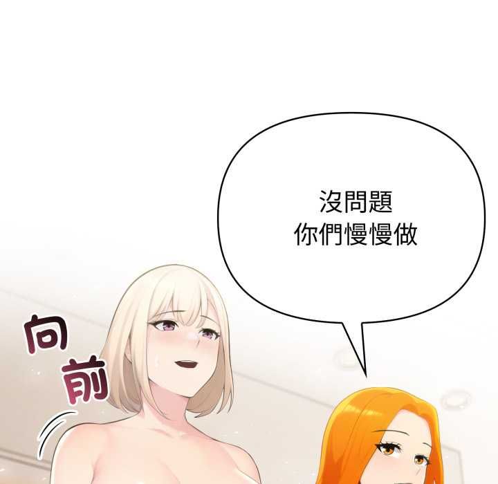 夫婦遊戲第73話
