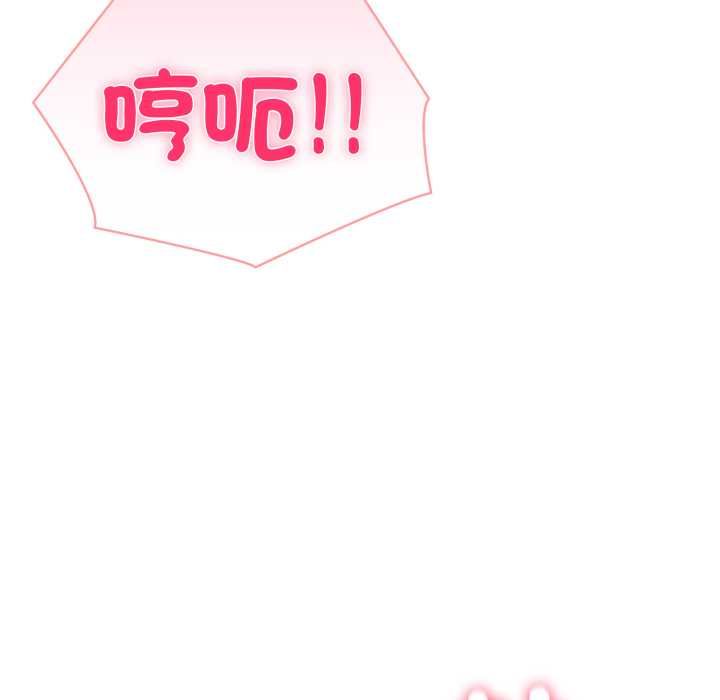夫婦遊戲第73話