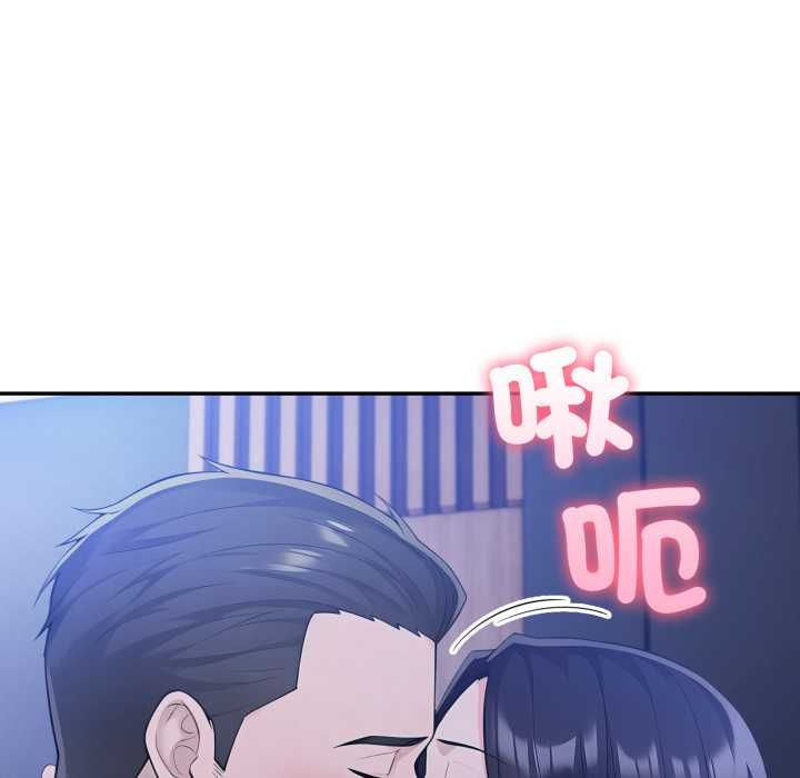 夫婦遊戲第73話