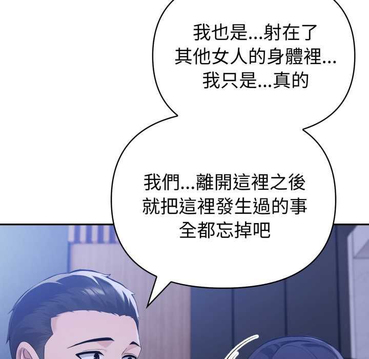 夫婦遊戲第73話