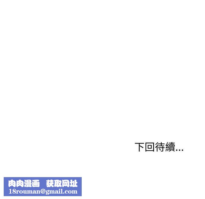 夫妇游戏第73話