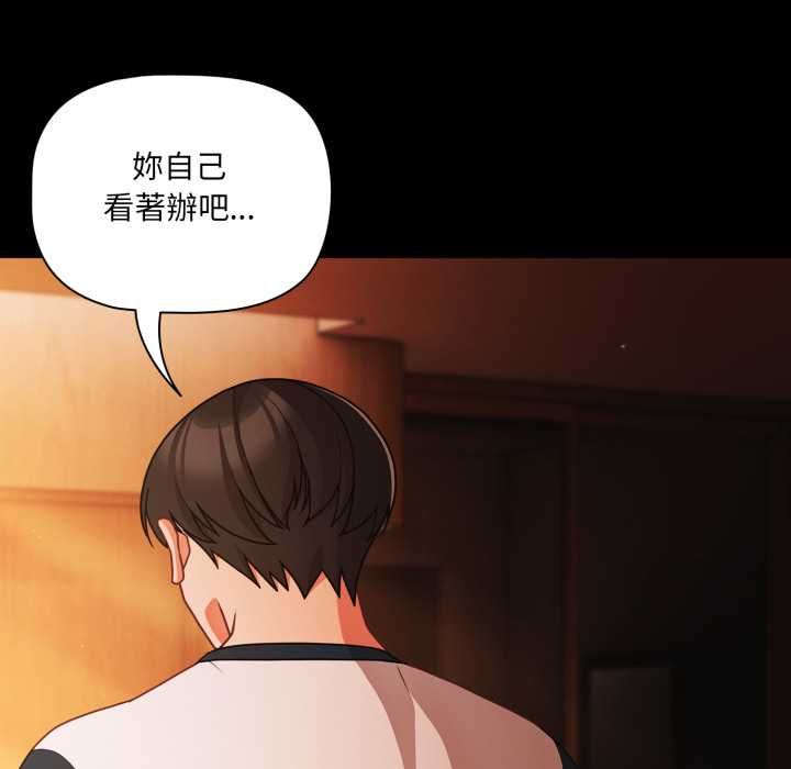 幸福來得太突然第69話