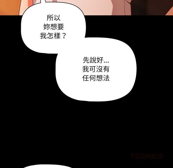 幸福來得太突然第69話