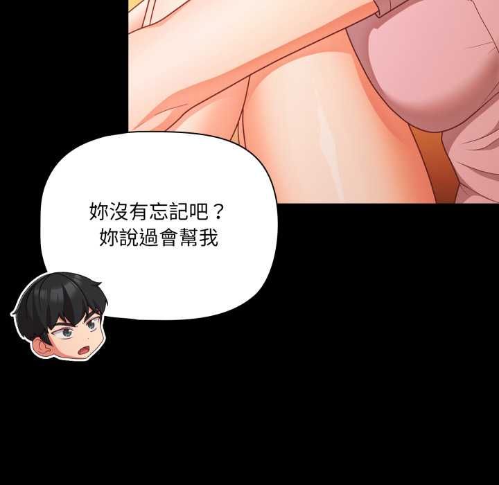 幸福來得太突然第69話