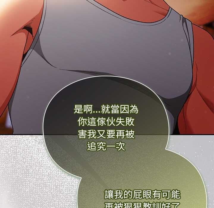 男人稀缺的異世界第31話
