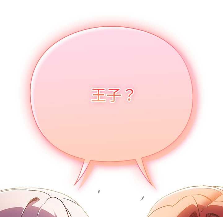 男人稀缺的異世界第31話
