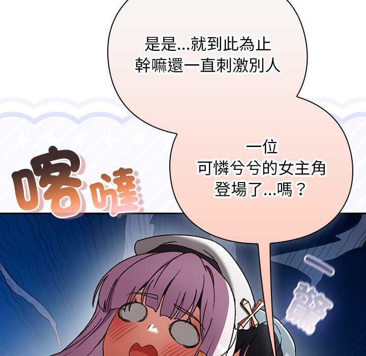 男人稀缺的異世界第31話