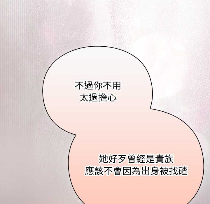 男人稀缺的異世界第31話