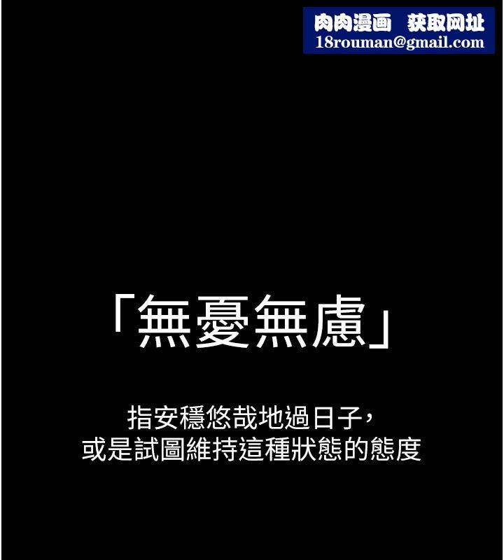 為民服務App第1話-大難不死，必有後福