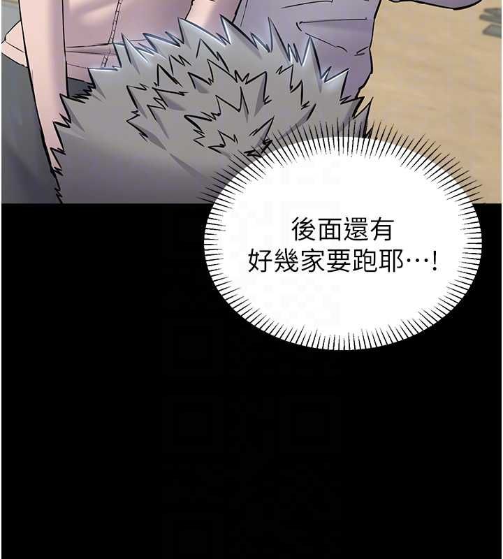 為民服務App第2話-趁亂催眠正妹女同事