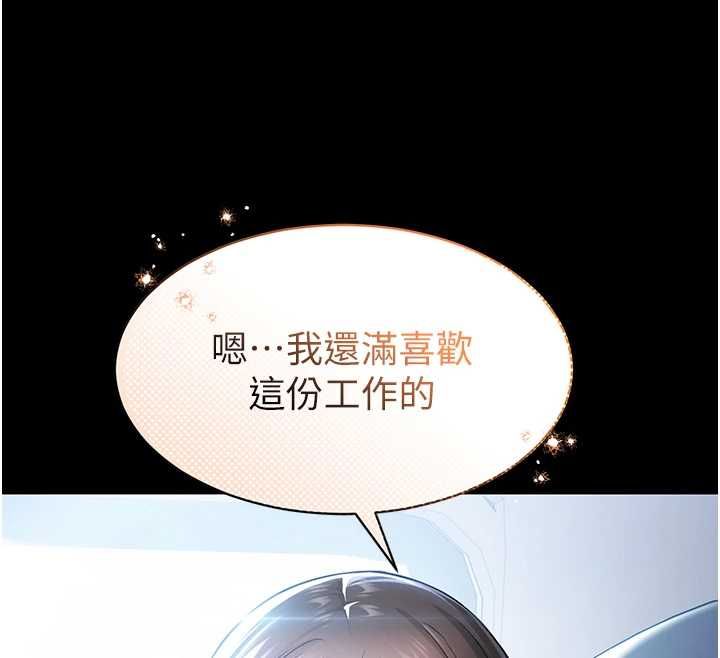 為民服務App第2話-趁亂催眠正妹女同事