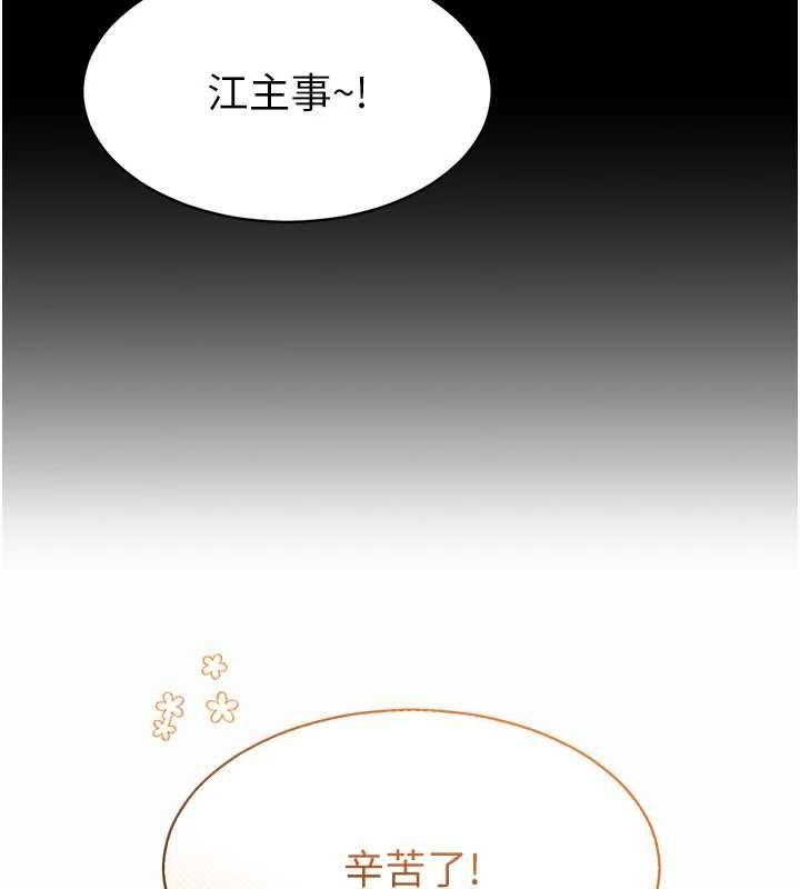 為民服務App第2話-趁亂催眠正妹女同事