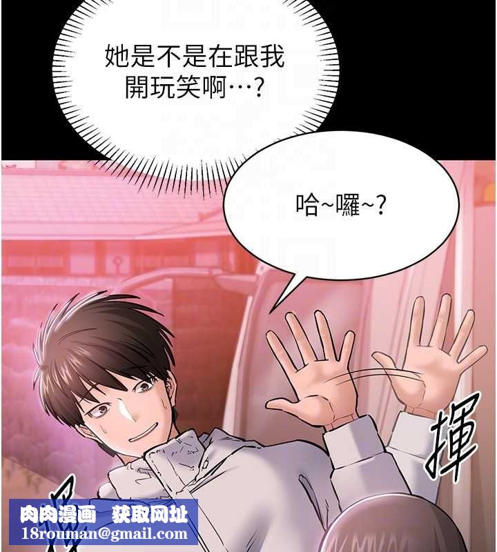 為民服務App第2話-趁亂催眠正妹女同事