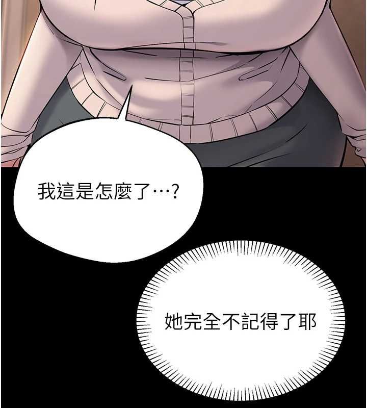 為民服務App第2話-趁亂催眠正妹女同事
