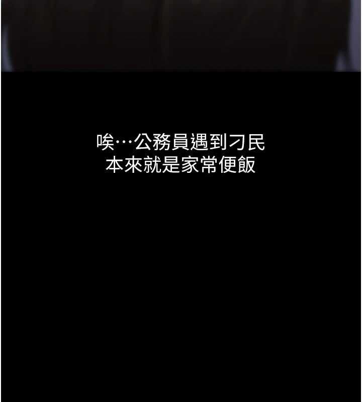 為民服務App第3話-我是妳最特別的人