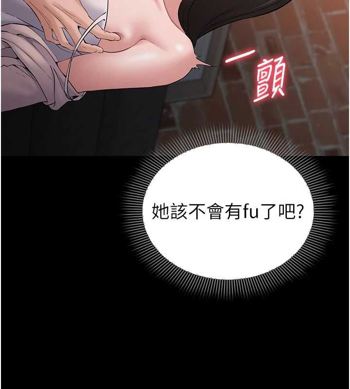 為民服務App第4話-讓人家好好安慰你&hearts;