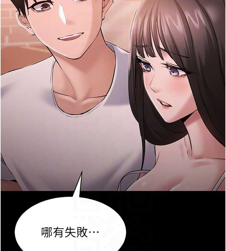 為民服務App第4話-讓人家好好安慰你&hearts;