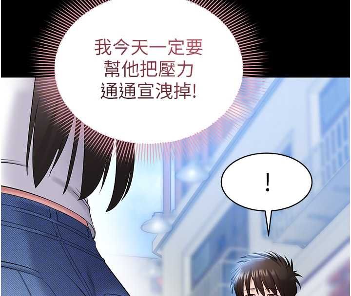 為民服務App第4話-讓人家好好安慰你&hearts;
