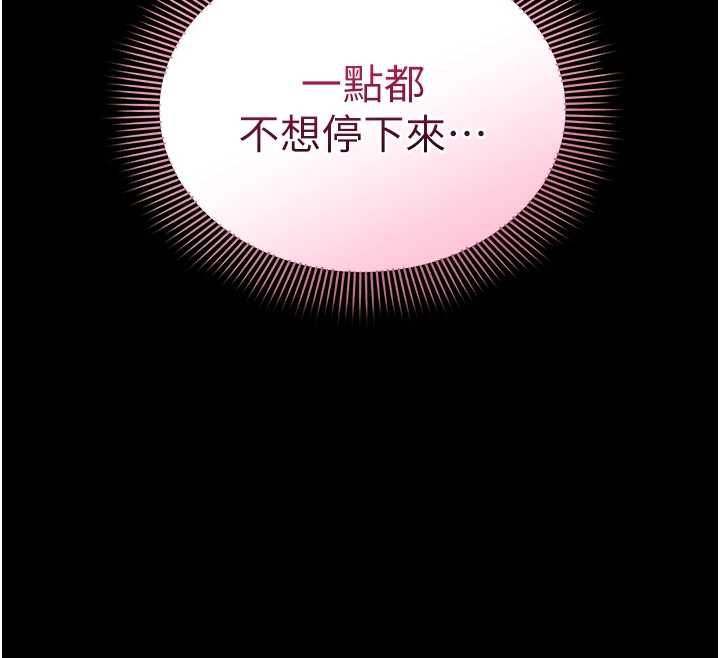為民服務App第5話-青梅竹馬拍淫蕩四格