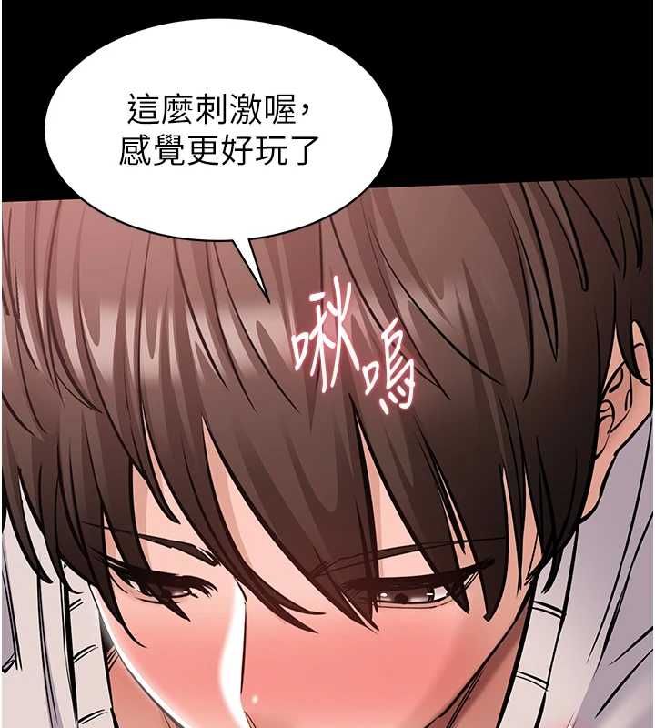 為民服務App第5話-青梅竹馬拍淫蕩四格