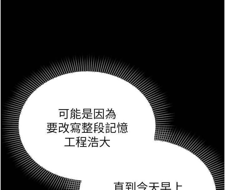 為民服務App第6話-野戰股交刺激連連