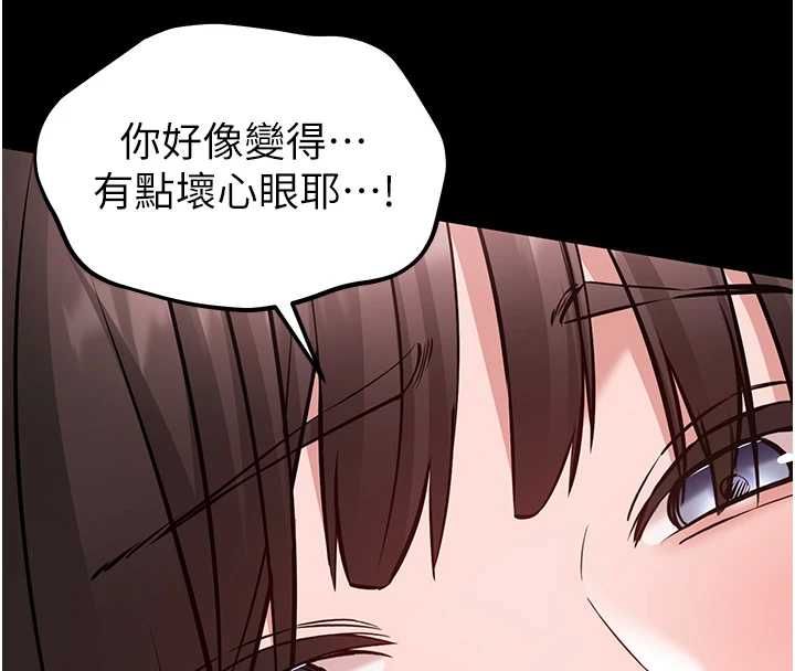 為民服務App第7話-當然是先「吃」妳