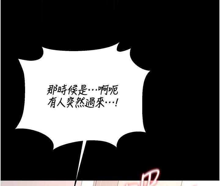 獵艷琯理員第37話-我全身上下都是你的體液